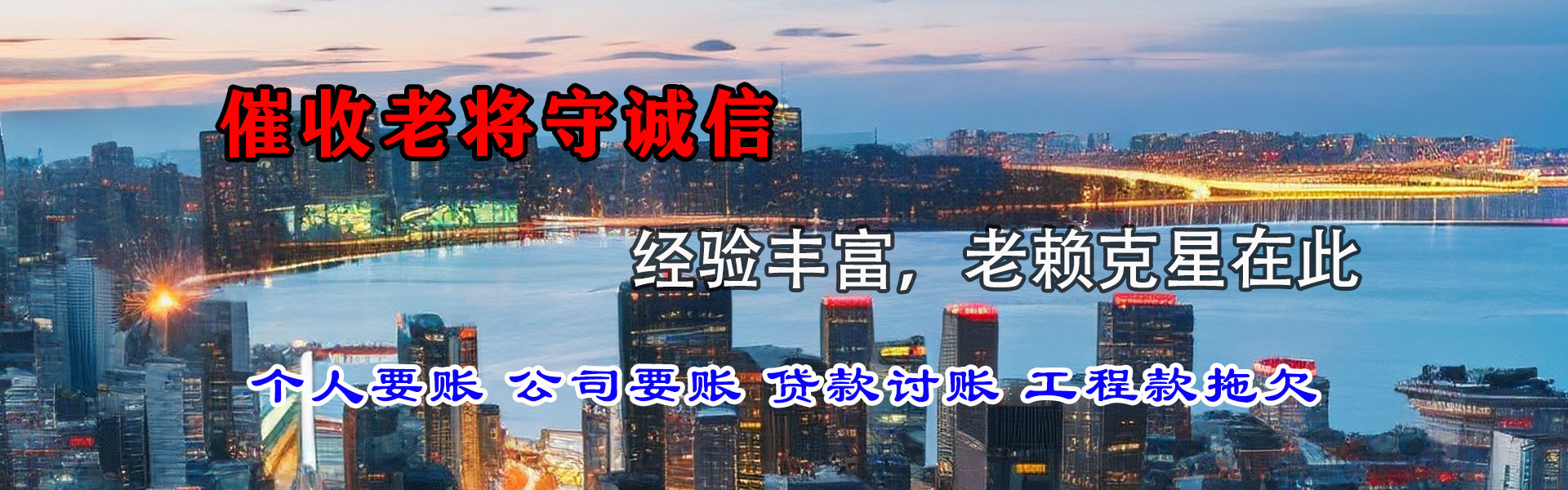 抚远要债公司