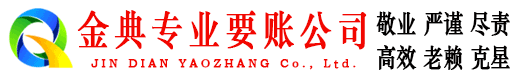 抚远要债公司